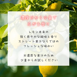 PURE DROP 2本セット 檸檬2本