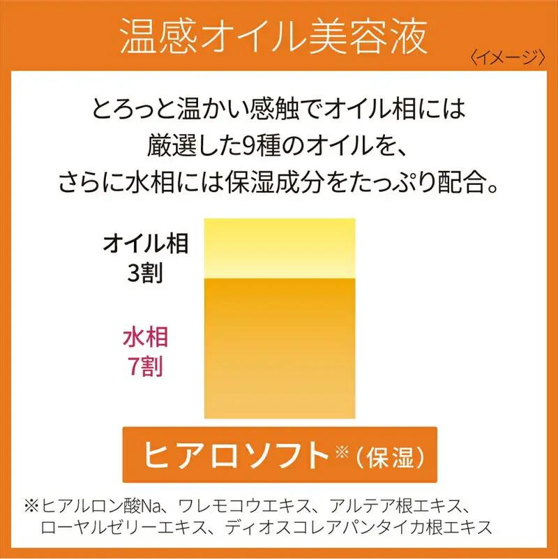 DEW　ウォームヒュッゲオイル【美容 化粧品 化粧 】