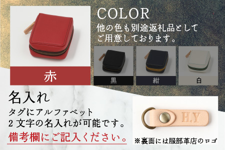 【4色から選べる】ころんと可愛い カードケース  赤【イニシャル名入れ対応】｜カードケース 革