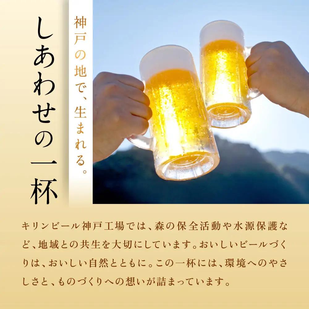 キリンビール 一番搾り 350ml 24本 お酒 人気 缶ビール 兵庫 神戸 生ビール