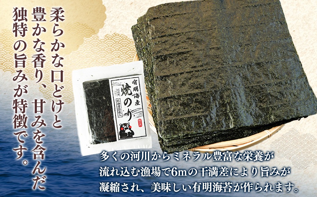 熊本有明産焼のり50枚（25枚×2袋）（訳あり・全形）