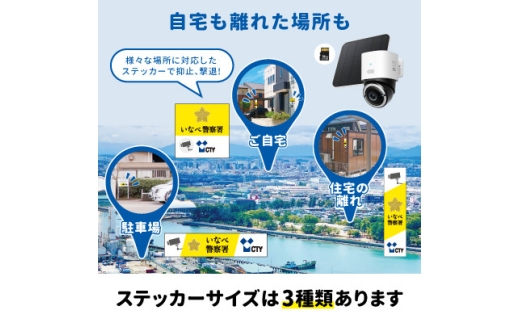 CTYあんしんカメラ(防犯カメラ)利用6か月分 専用ステッカー付 屋外 家庭用 SIM対応【1784929】