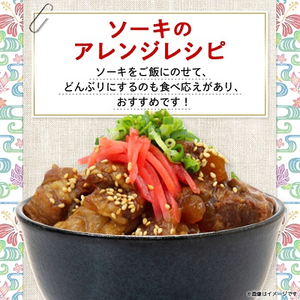 ソーキそば 5人前セット (ソーキ肉付き)  沖縄料理 を自宅で簡単調理! 沖縄そば【1409302】