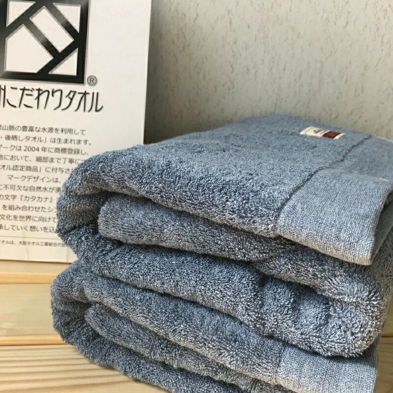 【ふるさと納税】コットンWバスタオル2枚（ブルー）【泉州こだわりタオル】 ※ 厚手 パイル 上質 吸水力 単色