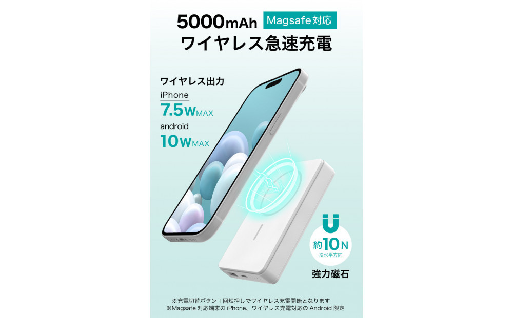 モバイルバッテリー 5000mAh MagSafe対応 ワイヤレス充電器【ベビーブルー】