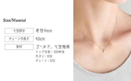 ネックレス 丸 ミントグリーン K10 七宝 | ネックレス アクセサリー Kenichi Kondo