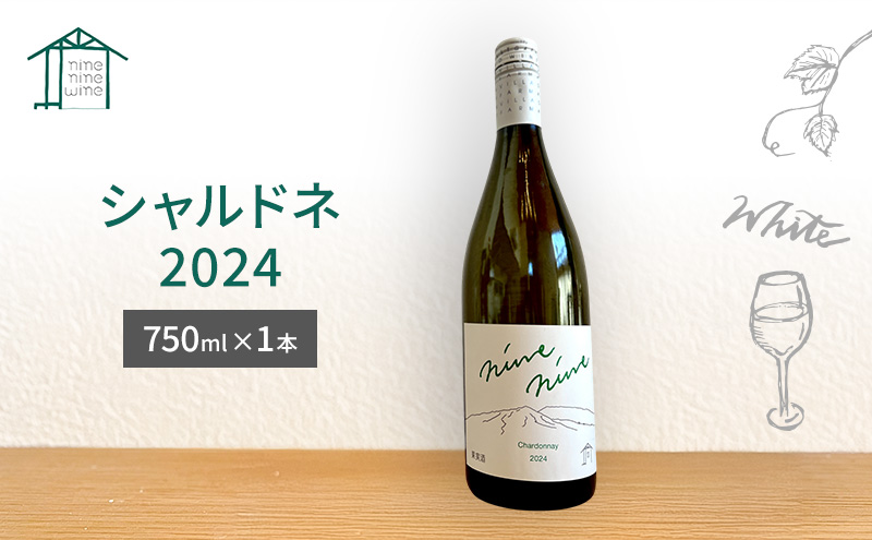 Chardonnay／シャルドネ 2024　長野　信州　小諸市ワイン　白ワイン