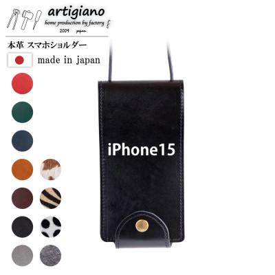 ふるさと納税 和泉市 【本革 スマホショルダー】ブラック iPhone15 手帳型【apo-22hh】