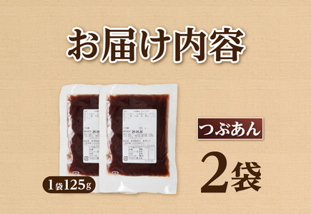 【トースト用 あんこ 125ｇ（ つぶあん ）2個 】 ◆月曜から夜ふかし◆所さんの学校では教えてくれないそこんトコロ!◆ZIP!◆情報ライブ ミヤネ屋…その他多数で紹介されました！！ 富士山の伏流水