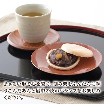 ふるさと納税 美郷町 竹うちもなか 栗 10個入 最中 秋田銘菓 お菓子のくろまる|01_krm-27c101 |  | 01