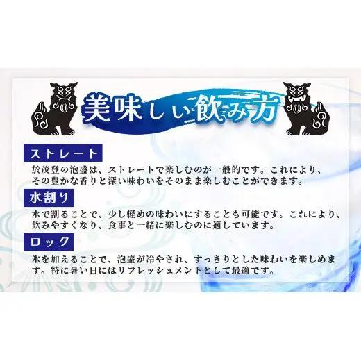 泡盛 “於茂登”＆“かびら”1800ml 2本セット　 TS-1