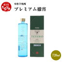 【ふるさと納税】本格芋焼酎 プレミアム徹宵 1本 720ml 焼酎 30度 酒 お酒 アルコール 本格焼酎 芋焼酎 焼酎 芋 米麹 プレミアム 徹宵 ギフト 贈り物 熊本県 多良木町 送料無料