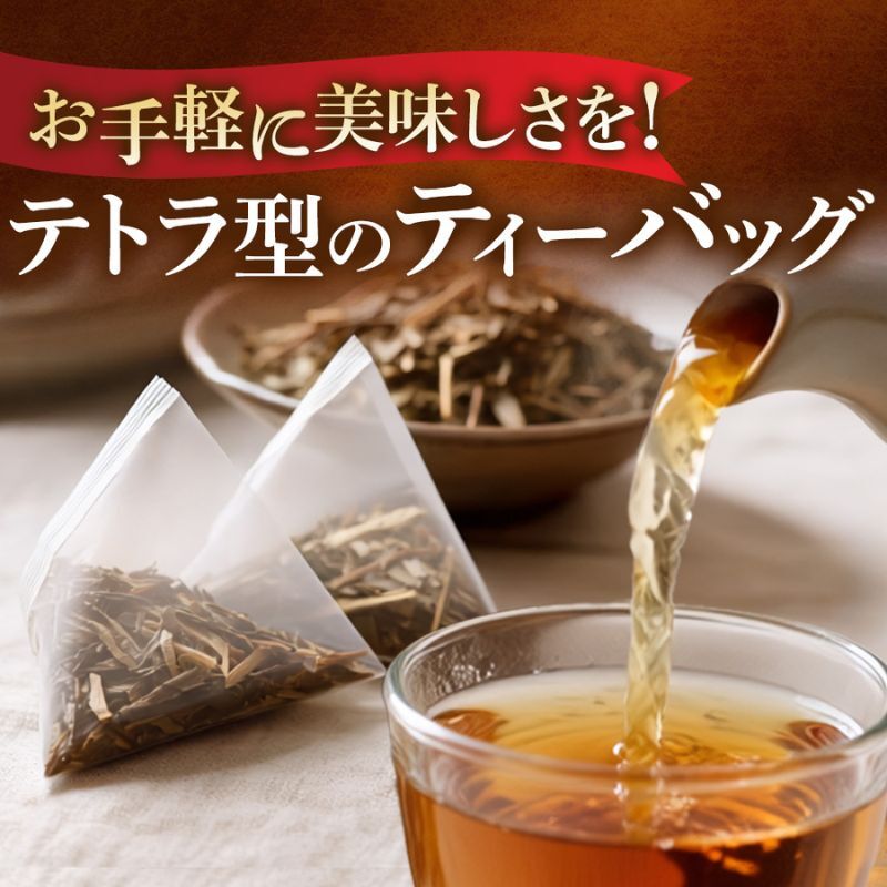 宇治・有機焙じ茶ティーバッグタイプ 3g×40個入×2缶〈有機 オーガニック 無農薬 お茶 ほうじ茶 焙じ茶 ティーバッグ ティーパック宇治 飲料 日本茶 加工食品 リラックス 茶缶〉_イメージ5