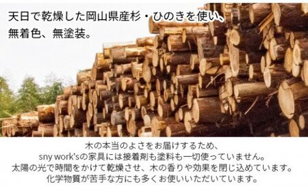 KK-4　岡山県産杉　【A4ファイル対応】ボックスシェルフ　BX-SG3×2