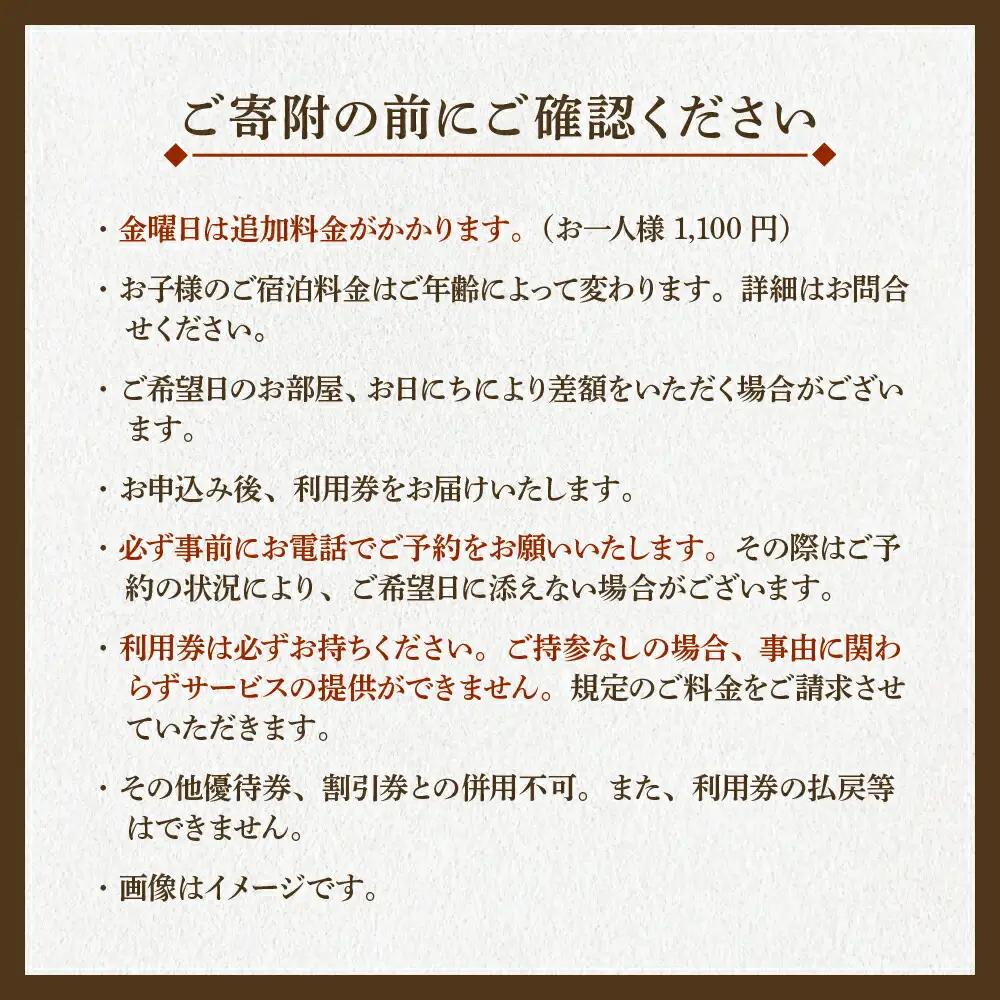 宿泊券 伊豆 天城 湯ヶ島 温泉 自家源泉の宿【嵯峨沢館】宿泊券 2名様 （源泉掛け流し露天風呂付） 旅行 クーポン