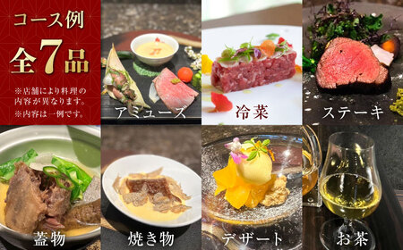 ＜2店舗で使える＞佐賀牛ディナーコース ペアチケット 2枚セット（4名様分）[UBH053] 食事券 ディナー券 ディナーチケット ペア食事券 2枚 4名分 食事券 利用券 レストラン食事券 お祝い 
