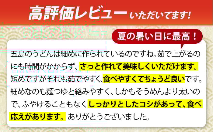びっつんみじょか 五島手延うどん 300g×5袋 【ますだ製麺】