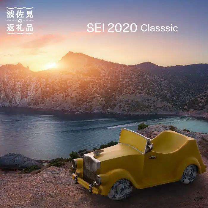 【波佐見焼】SEI 2020 CLASSIC イエロー 陶器 クラシックカー 【清山】 [TD02]  波佐見焼 車 置物 車 置物