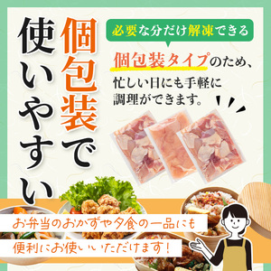 【カット済】国産 若鶏 ももみ むねみ セット (合計3kg・ももみ300g×3P/むねみ300g×7P) 小分け 冷凍【都城福鳥】A1013
