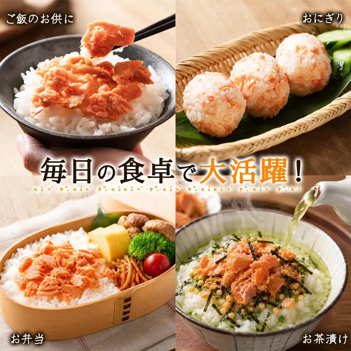 鮭フレーク 焼鮭ほぐし 200g×8本 計1.6kg フレーク ほぐし