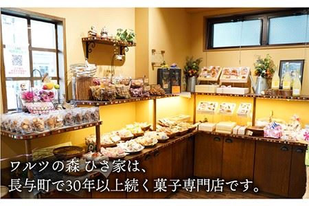 季節の上生菓子 15個 セット 《長与町》【ワルツの森 ひさ家】 [EAO004]