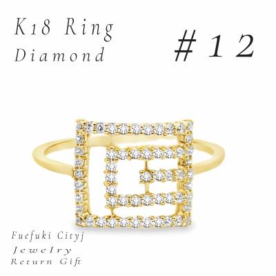 ふるさと納税 笛吹市 K18 ダイヤモンドリング RADR-6730 #12
