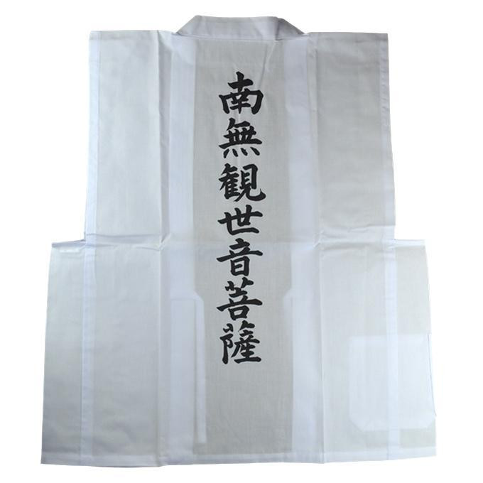 
            【サイズ展開】背文字入り巡礼白衣 観音霊場参り 巡拝 巡礼 西国 秩父 坂東
          