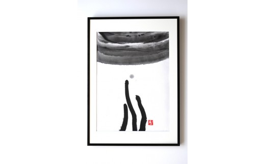 福岡市ゆかりの墨象作品《三魂》原画（A3額装）／「結びゆくものたち」三部作より