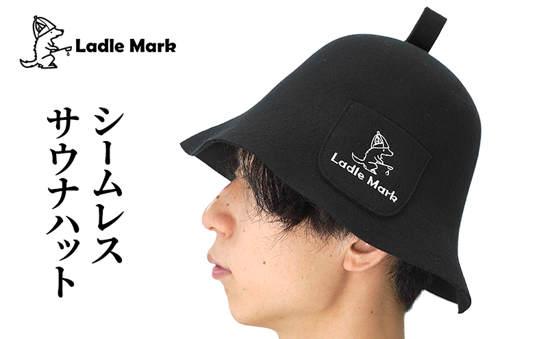シームレスサウナハット
