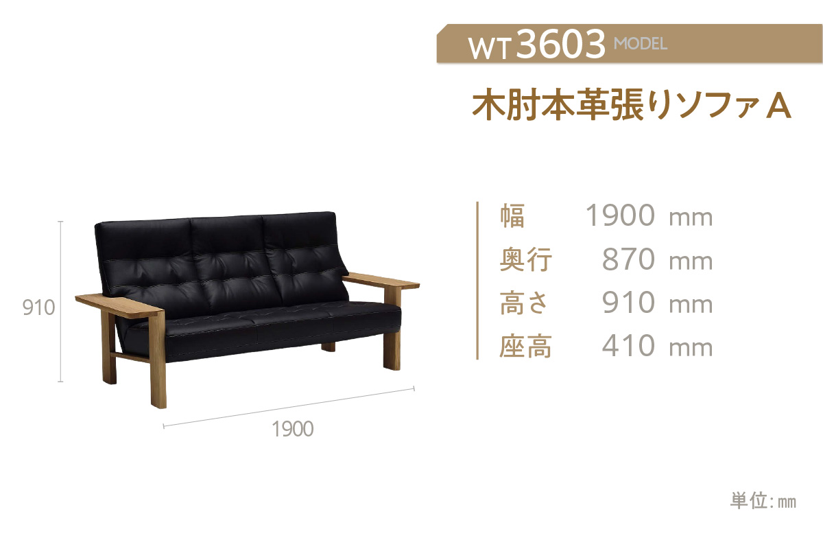 【カリモク家具】木肘本革張りソファ A【WT3603】