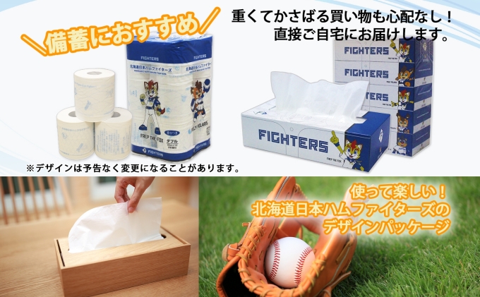 定期便 3ヵ月毎 全6回 北海道 日本ハムファイターズ トイレットペーパー ダブル 30ｍ巻き 96ロール ボックス ティッシュ セット 日本製 香りつき まとめ買い リサイクル 防災 常備 消耗品 