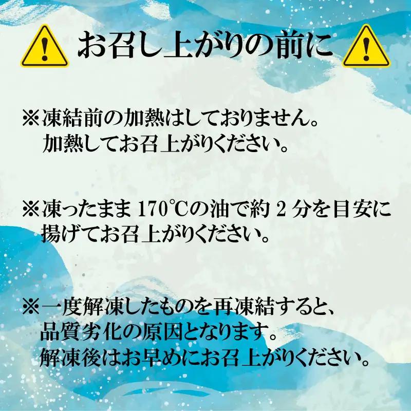あわびのからあげ 【期間限定】 あわび 200g 1袋 FK