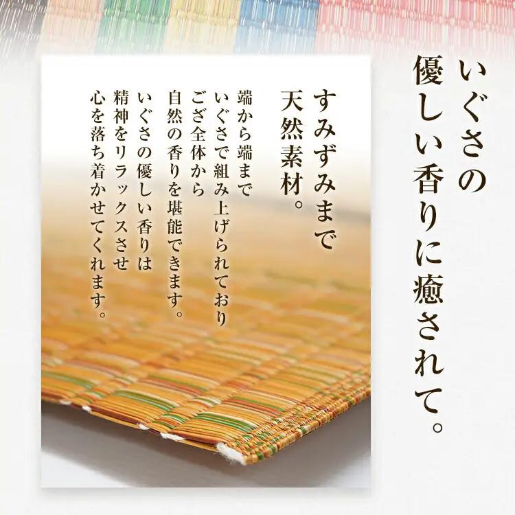 純国産天然いぐさ　「掛川　虹」１畳（黄色）　BG001