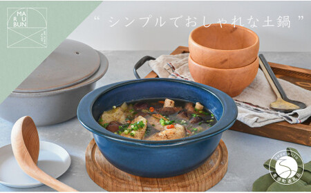 有田焼 5way pot ネイビーおしゃれでコンパクトな土鍋 【まるぶん】 土なべ グラタン どなべ 調理器具 紺 35000円 3.5万円 aw017