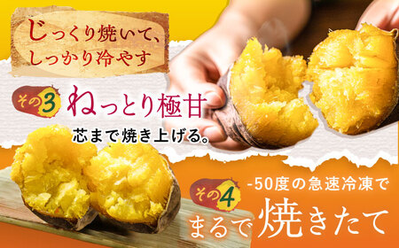 【6回定期便】お届け内容が毎月変わる！焼き芋定期便 五島市/ごと株式会社[PBY065]