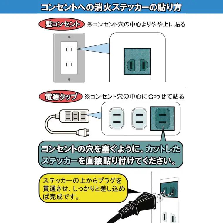 第１回水戸さきがけビジネス大賞 最優秀賞受賞！消火ステッカー１０枚（Fire Fighting Sticker）（ウルトラスーパーホワイト）（LE-2）
