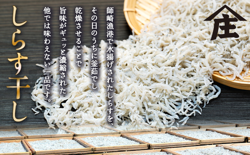 しらす 1kg 訳あり 冷凍 しらす干し 減塩 ごはん 丼 パスタ チャーハン サラダ 魚 料理 山庄 愛知県 南知多町 師崎