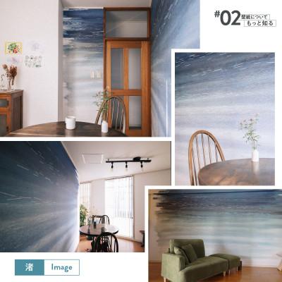 ふるさと納税 三浦市 三浦・三崎発のクラフト壁紙ブランド《うらうらうら》「渚」大類尚子作 10枚セット |  | 01