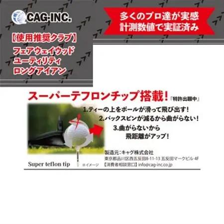 SUBEッティ　ショート　ホワイト　1袋3本入　キャグ　 飛んで曲がらない　ゴルフ ティー【1560987】