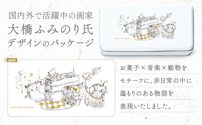 LIFE IS PATISSIER クッキー缶