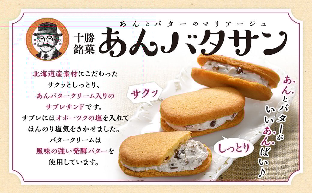 「柳月」あんバタサン 4個入・三方六の小割 5個入【B76】