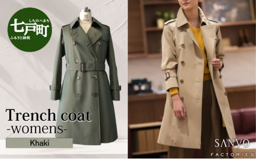 トレンチコート（女性用）「The Trench -womens-」＜カーキ＞ 送料無料 青森県 七戸町 羽織 服 洋服 上着 羽織 コート トレンチコート 秋 冬 春 ロング丈 レディース 女性 シンプル 普段着 綺麗め 通勤 スーツ　【02402-0160】