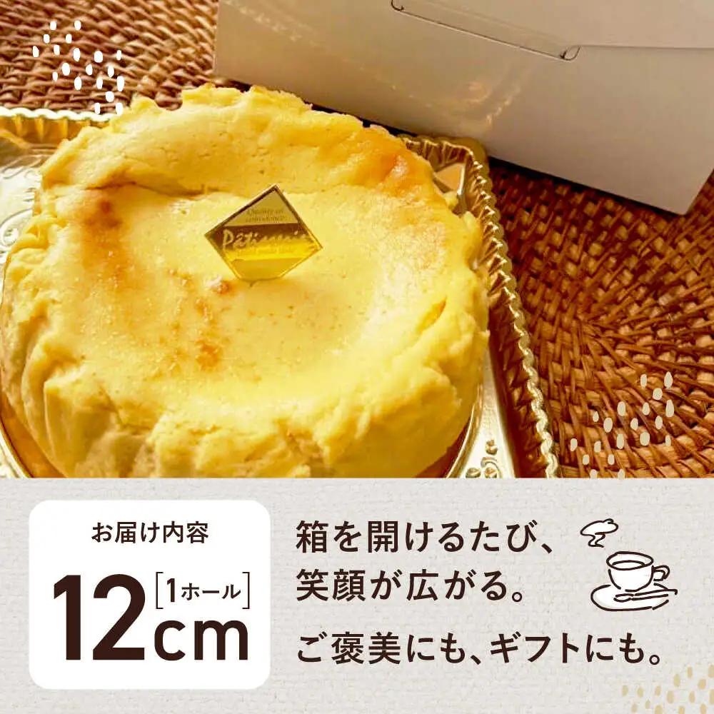 グルテンフリー バスクチーズケーキ 1ホール スイーツ セット ギフト お菓子 グルテンフリー 沖縄市 / GLUCKS BCDY003
