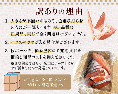 【数量限定】【訳あり】冷凍 銀鮭 切り身 2kg 鮭 海鮮 規格外 不揃い さけ サケ 鮭切身 シャケ 切り身 冷凍 家庭用 訳アリ おかず 弁当 サーモン 2kg 鮭 海鮮 規格外 不揃い さけ サ