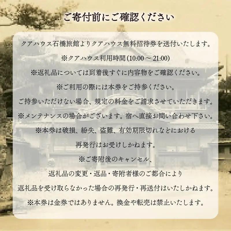 日帰りクアハウスプランA(温泉入浴)　[温泉 伊豆]