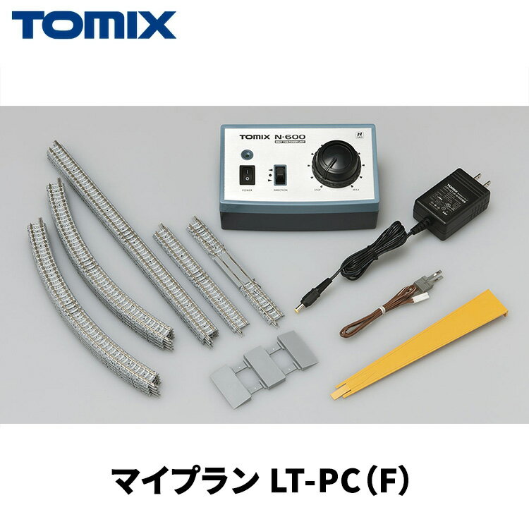 【ふるさと納税】トミックス マイプラン LT-PC(F)