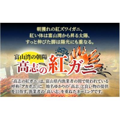 ふるさと納税 滑川市 【冷凍】ボイル紅ズワイガニ 2杯 |  | 03