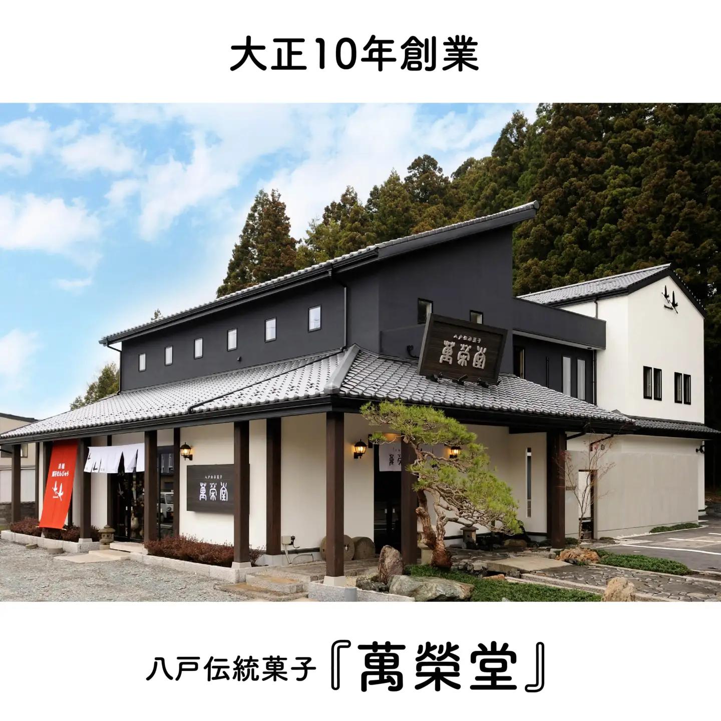 萬榮堂 八幡林檎パイ（３個入り）1袋 青森県 八戸市