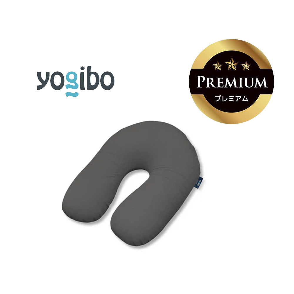 Yogibo Support Premium ダークグレー│送料無料 全国配送離島含 ビーズクッション カバー 洗える（ヨギボー サポート プレミアム）