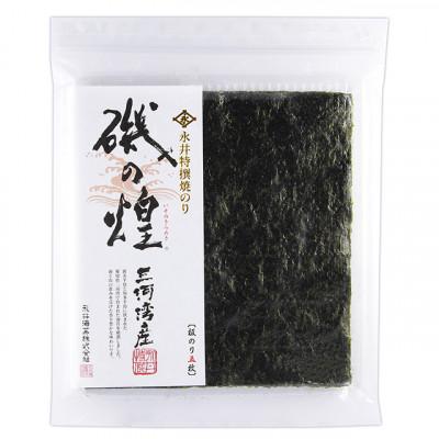 ふるさと納税 豊橋市 永井特撰焼のり『磯の煌』三河湾産(5枚×10袋)手提げ袋付き |  | 01
